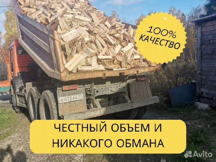 Дрова от производителя