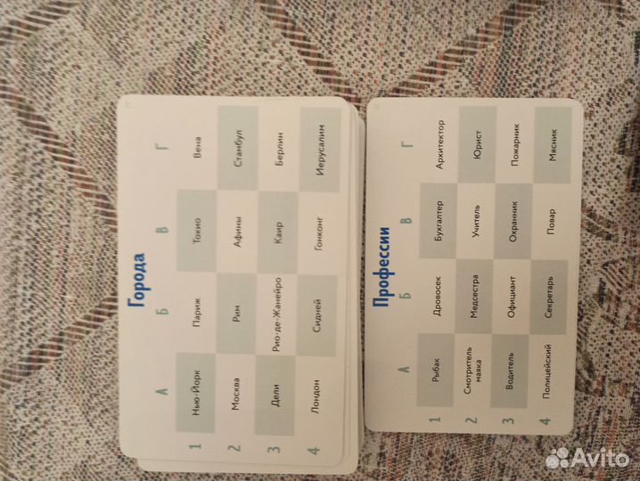 Настольная игра 