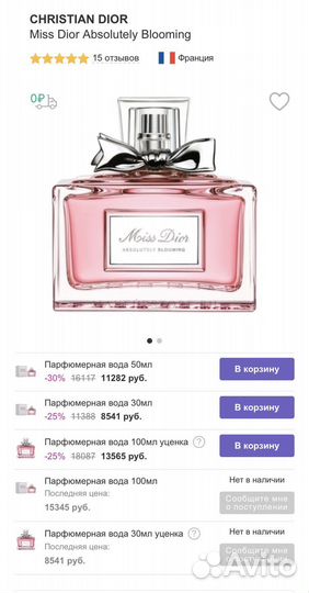 Духи женские