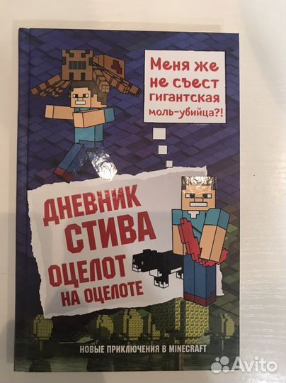 Книги из серий: «Агата Мистери», «Дневник Стива»