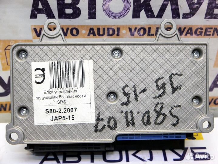 Блок управления подушками безопасности Вольво S80