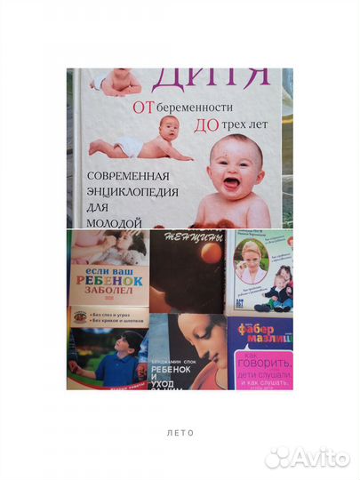 Книги для родителей