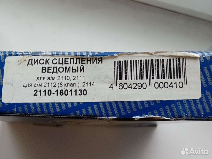 Диск сцепления