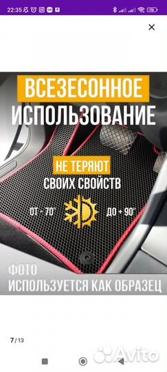 Эво ковры hyundai