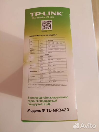 Беспроводной маршрутизатор, TP-link
