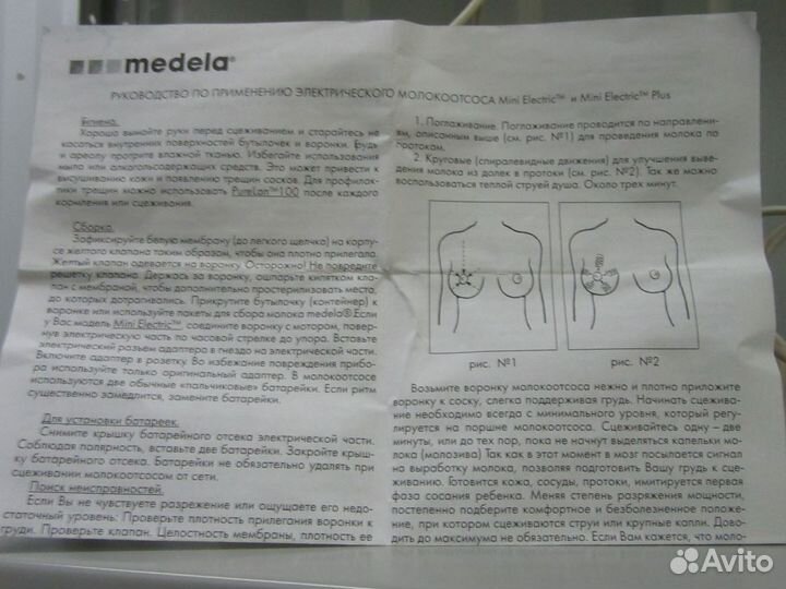 Молокоотсос medela электрический