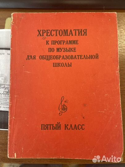 Учебники по музыке СССР