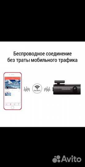 Видеорегистратор ddpai