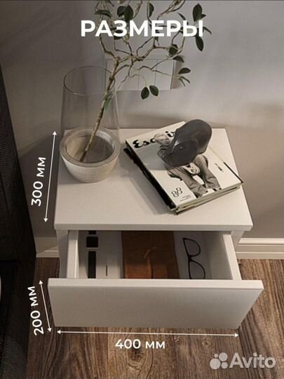 Тумбочка навесная