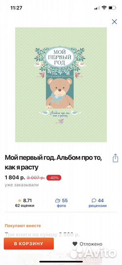 Фотоальбом детский новый