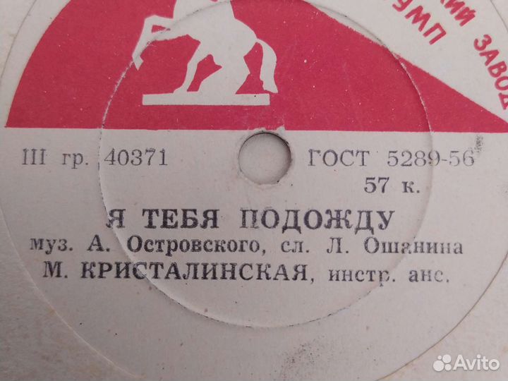 Граммофоные пластинки