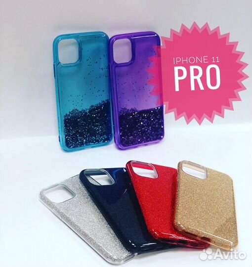 Накладки и чехлы для iPhone 11,11 Pro,11 Pro Max