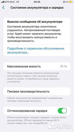 iPhone 8 Plus, 64 ГБ