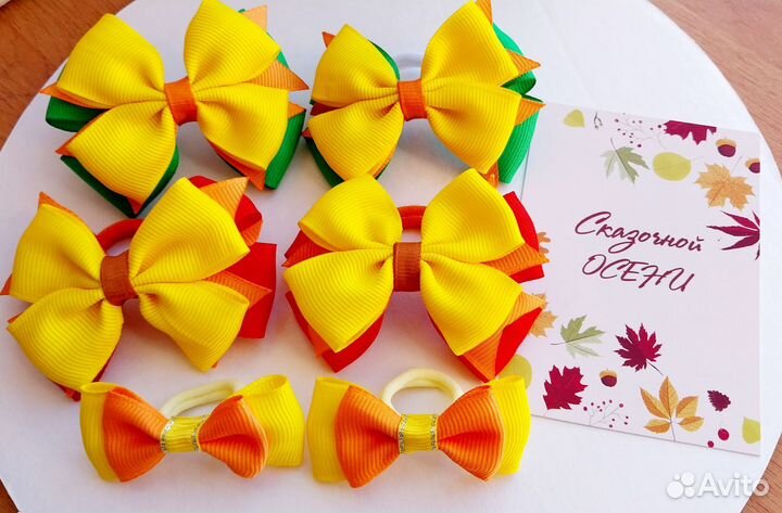 Бантики на праздник осени