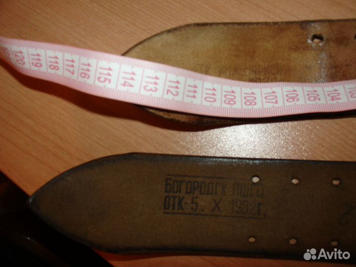 Ремень офицерский военный времен СССР