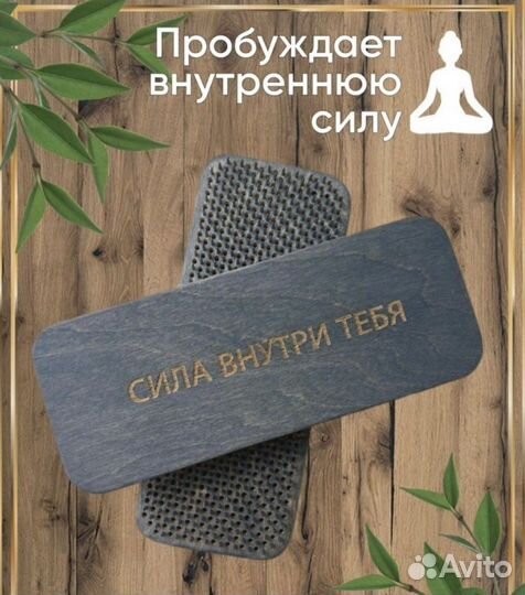 Доска с гвоздями для ног и спины очищение