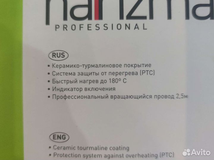 Плойка для завивки волос