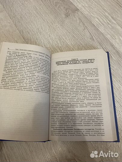 Орлов книга по истории