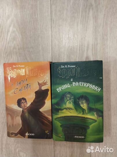 Гарри Поттер Росмэн