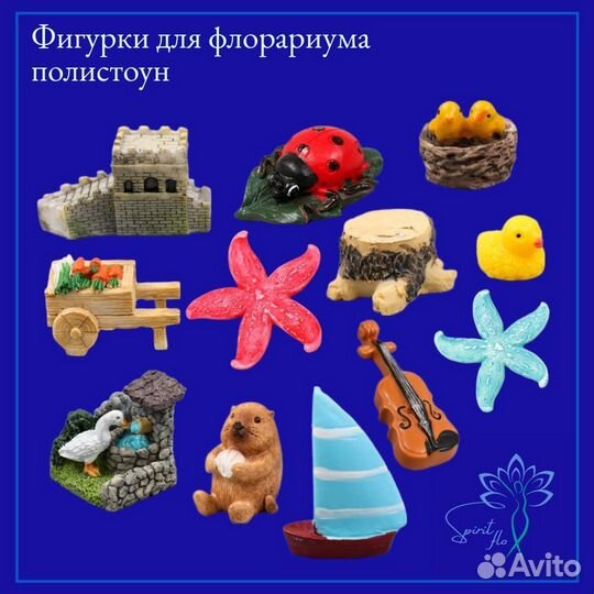 Фигурка из полистоуна для дизайна и флорариума