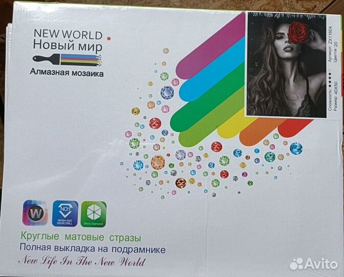 Алмазная мозаика на подрамнике 40х50