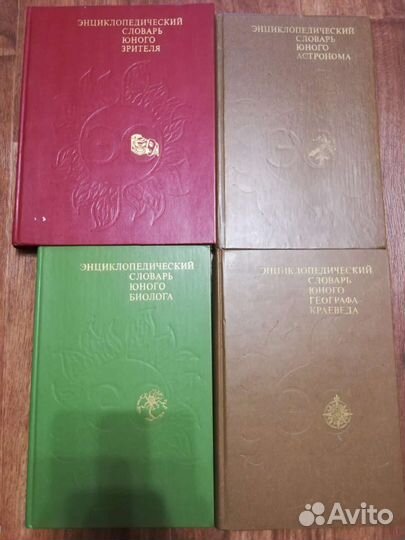 Энциклопедический словарь юного астронома