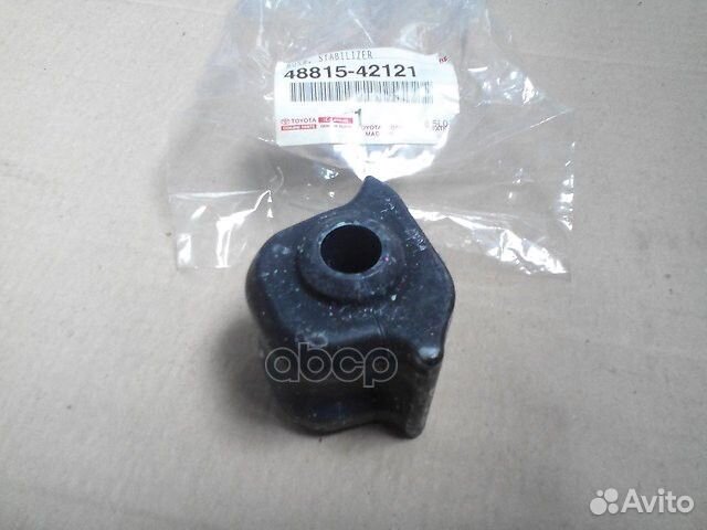 Втулка стабилизатора 4881542121 toyota