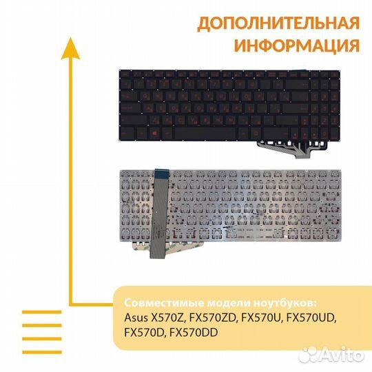 Клавиатура Asus FX570 черная с подсветкой