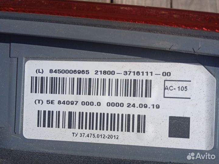 LADA Vesta 2015-2021 Фонарь внутренний левый