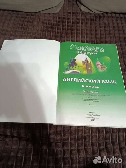 Учебник английский язык 6 класс