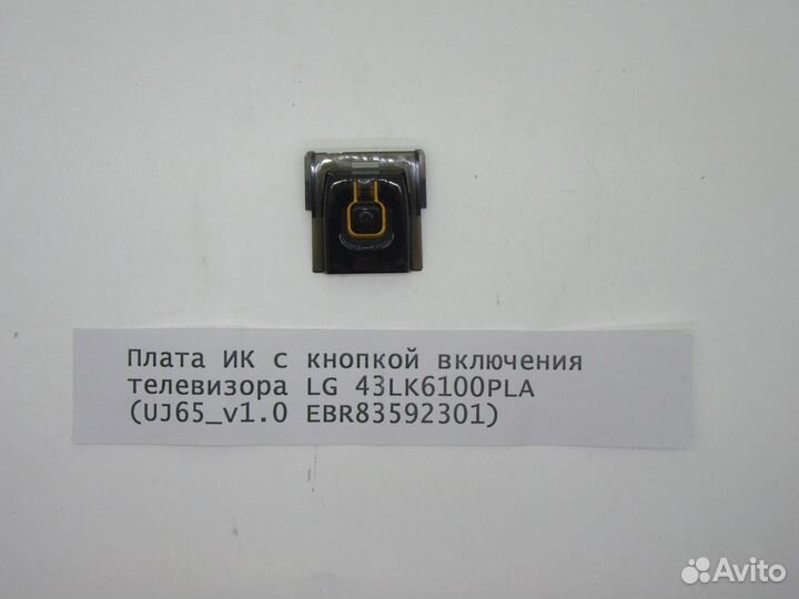 Детали телевизора LG 43LK6100PLA