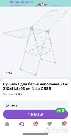 Сушилка для белья новая вместительная