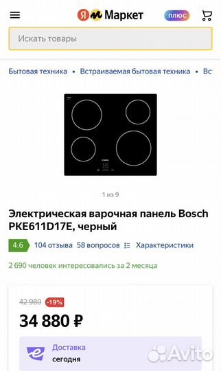 Варочная панель Bosh PKE611D17E