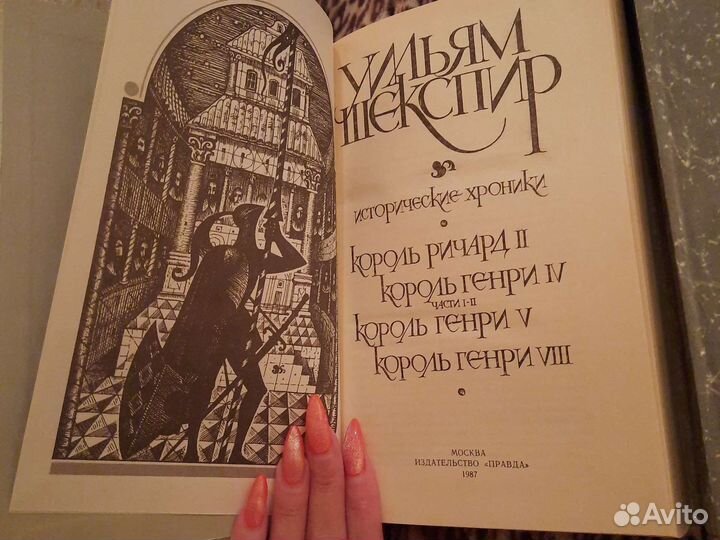 Уильям шекспир