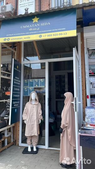 Мальчиковые исламские формы