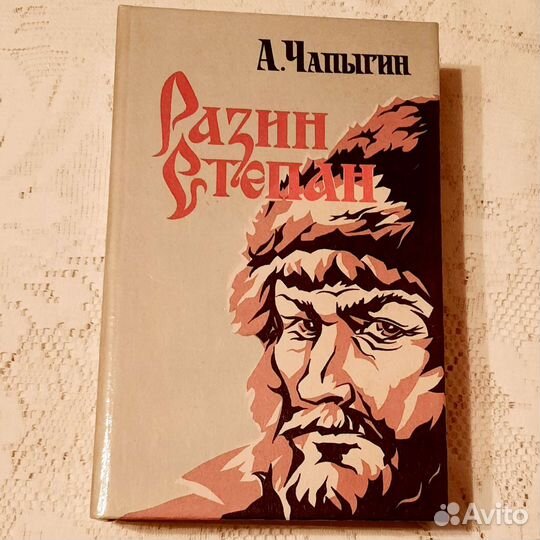 А. Чапыгин 