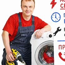 Ремонт стиральных машин на дому, Воскресенск