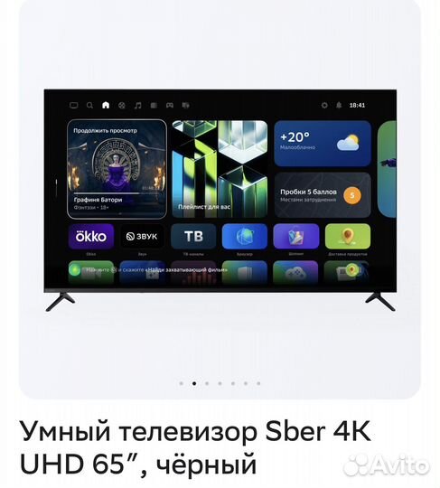 Огромный 4K Телевизор Чек - Гарантия