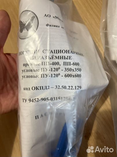 Поручни для инвалидов