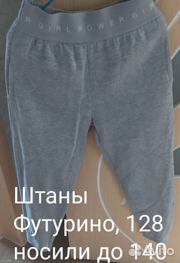 Вещи пакетом на девочку 140, 146