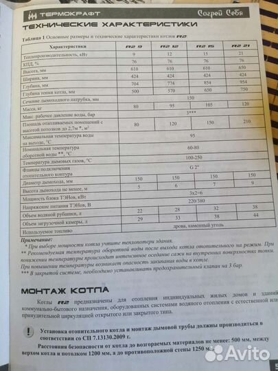 Котёл новый