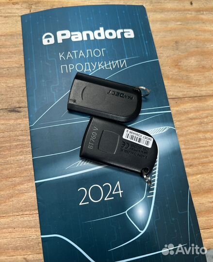 Брелок метка пандора