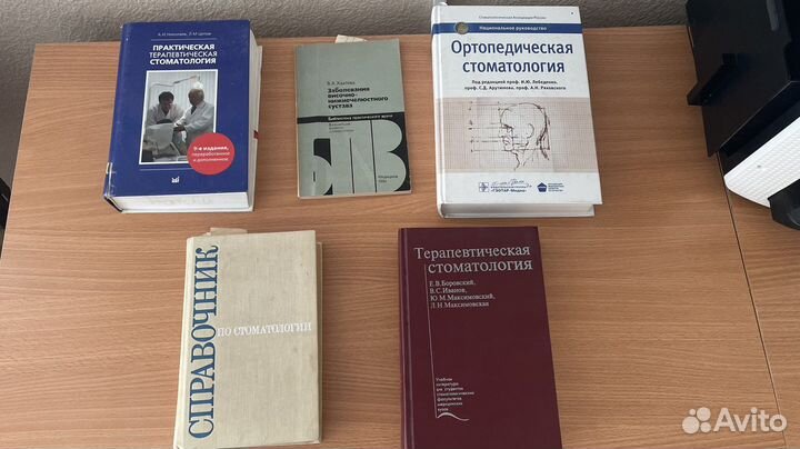 Книги по стоматологии