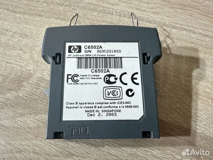 Переходник HP c6502a
