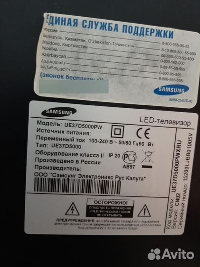 Телевизор Samsung UE37D5000PW