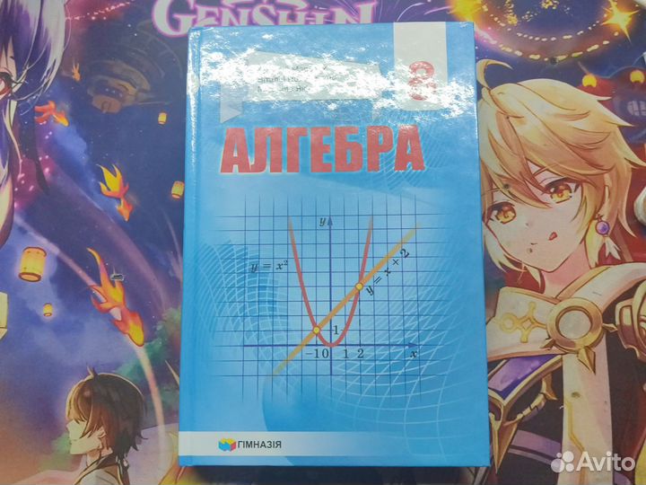 Книги алгебра