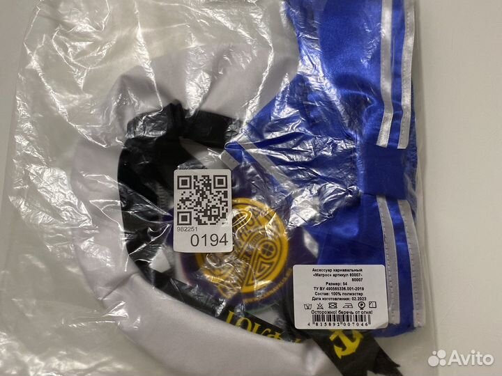 Костюм матрос карнавальный