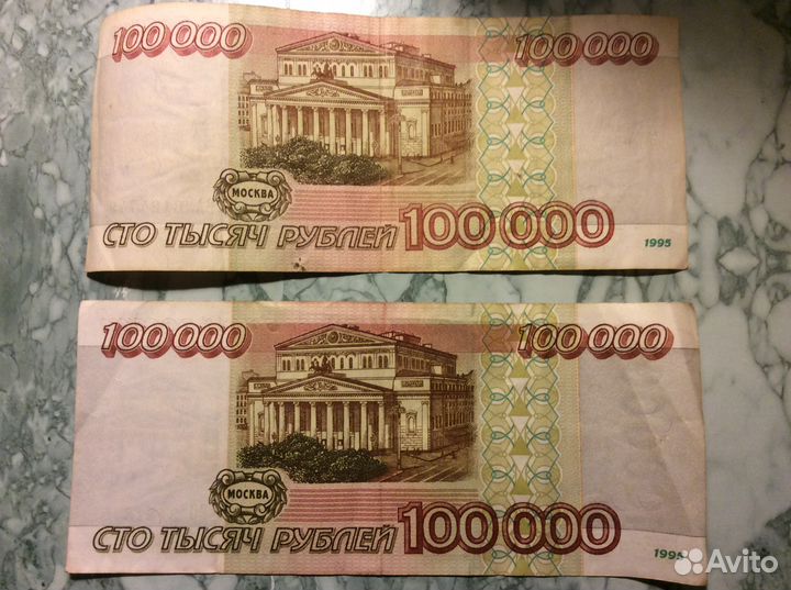 Банкноты 500, 1000, 5000, 100000 1992, 1995
