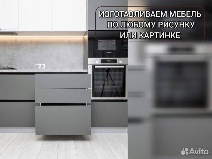 Кухня под ключ