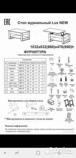 Стол трансформер журнальный